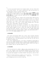[법] 장애인고용문제-16