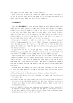 [법] 장애인고용문제-18