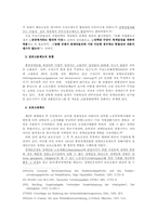 [법] 장애인고용문제-19
