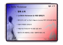 [프랑스사실주의소설] La Belle Noiseuse 와 Le Chef-d’oeuvre inconnu 의 비교-3