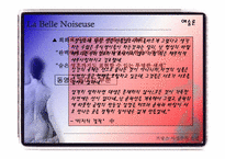 [프랑스사실주의소설] La Belle Noiseuse 와 Le Chef-d’oeuvre inconnu 의 비교-12