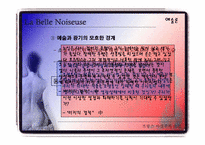 [프랑스사실주의소설] La Belle Noiseuse 와 Le Chef-d’oeuvre inconnu 의 비교-17