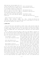 이육사 생애와 그의 역사의식 및 문학사적 의의-5