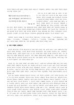 이육사 생애와 그의 역사의식 및 문학사적 의의-6