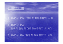 [프랑스문학] 골드만의 문학사회학-3