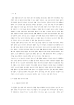 독립신문에서 찾은 개화기의 경제사정-2