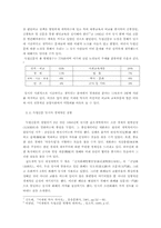 독립신문에서 찾은 개화기의 경제사정-3