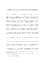 독립신문에서 찾은 개화기의 경제사정-4