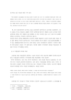 독립신문에서 찾은 개화기의 경제사정-5