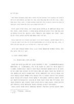 독립신문에서 찾은 개화기의 경제사정-6