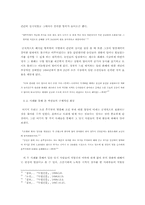 독립신문에서 찾은 개화기의 경제사정-7