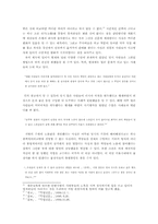 독립신문에서 찾은 개화기의 경제사정-8