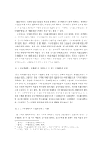 독립신문에서 찾은 개화기의 경제사정-9