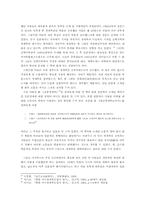 독립신문에서 찾은 개화기의 경제사정-10