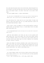 독립신문에서 찾은 개화기의 경제사정-11