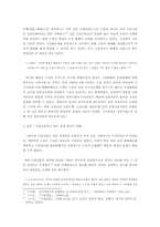 독립신문에서 찾은 개화기의 경제사정-12