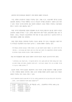 독립신문에서 찾은 개화기의 경제사정-14