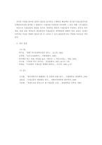 독립신문에서 찾은 개화기의 경제사정-15