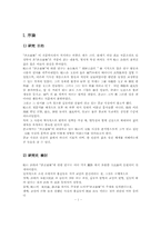 [졸업][국어국문학] 홍길동전에 의한 허균의 종교사상적 의미-3