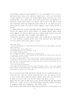 [졸업][국어국문학] 홍길동전에 의한 허균의 종교사상적 의미-8