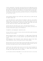 [졸업][국어국문학] 홍길동전에 의한 허균의 종교사상적 의미-11
