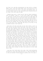 [졸업][국어국문학] 홍길동전에 의한 허균의 종교사상적 의미-16