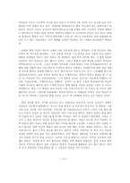 [졸업][국어국문학] 홍길동전에 의한 허균의 종교사상적 의미-18