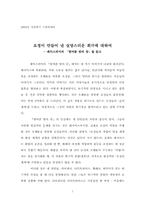[에세이] 셰익스피어의 『한여름밤의 꿈』을 읽고-1