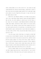 [에세이] 셰익스피어의 『한여름밤의 꿈』을 읽고-2