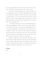 [에세이] 셰익스피어의 『한여름밤의 꿈』을 읽고-3