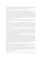 [서양근대사] 산업혁명-2