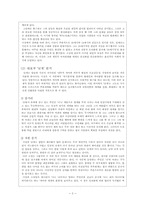 이상의 문학적의의와 `날개` 분석-3