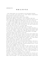 [서양박물관역사] 제5장 호화예술-1