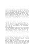 [서양박물관역사] 제5장 호화예술-2