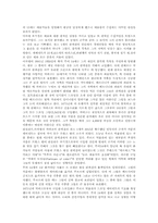 [서양박물관역사] 제5장 호화예술-3
