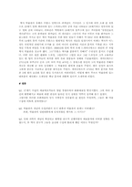 [서양박물관역사] 제5장 호화예술-5