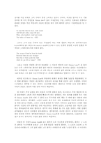 [영문학] SIMON LEE by William Wordsworth-2