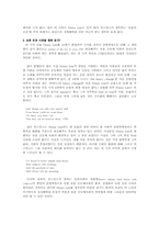 [영문학] SIMON LEE by William Wordsworth-3
