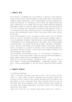 한용운의 문학세계와 문학사적의의-1