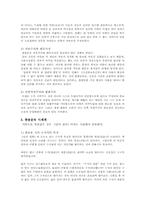 한용운의 문학세계와 문학사적의의-2