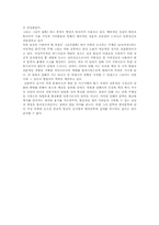 한용운의 문학세계와 문학사적의의-4