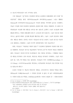[영문학]『한여름밤의 꿈』에 나타난 비일상의 희극적 효과-4