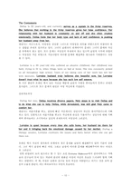 [여성과 대중문화] 성형 리얼리티쇼(성형문제)-10