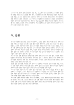 [여성과 대중문화] 성형 리얼리티쇼(성형문제)-11
