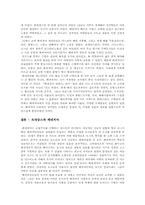 [도시조사] 르네상스시기의 베네치아-5