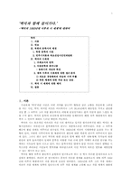 [현대시] `백석의 1950년대이후의 시세계`에 대하여-2