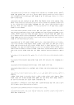 [현대시] `백석의 1950년대이후의 시세계`에 대하여-4
