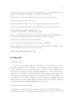 [현대시] `백석의 1950년대이후의 시세계`에 대하여-5