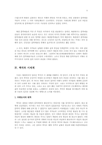 [현대시] `백석의 1950년대이후의 시세계`에 대하여-6
