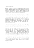 [현대시] `백석의 1950년대이후의 시세계`에 대하여-8